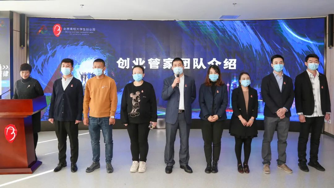 走进京彩双创周唱响青春主旋律——2021年北京高校大学生创业园创业团队入园典礼暨项目路演活动成功举办