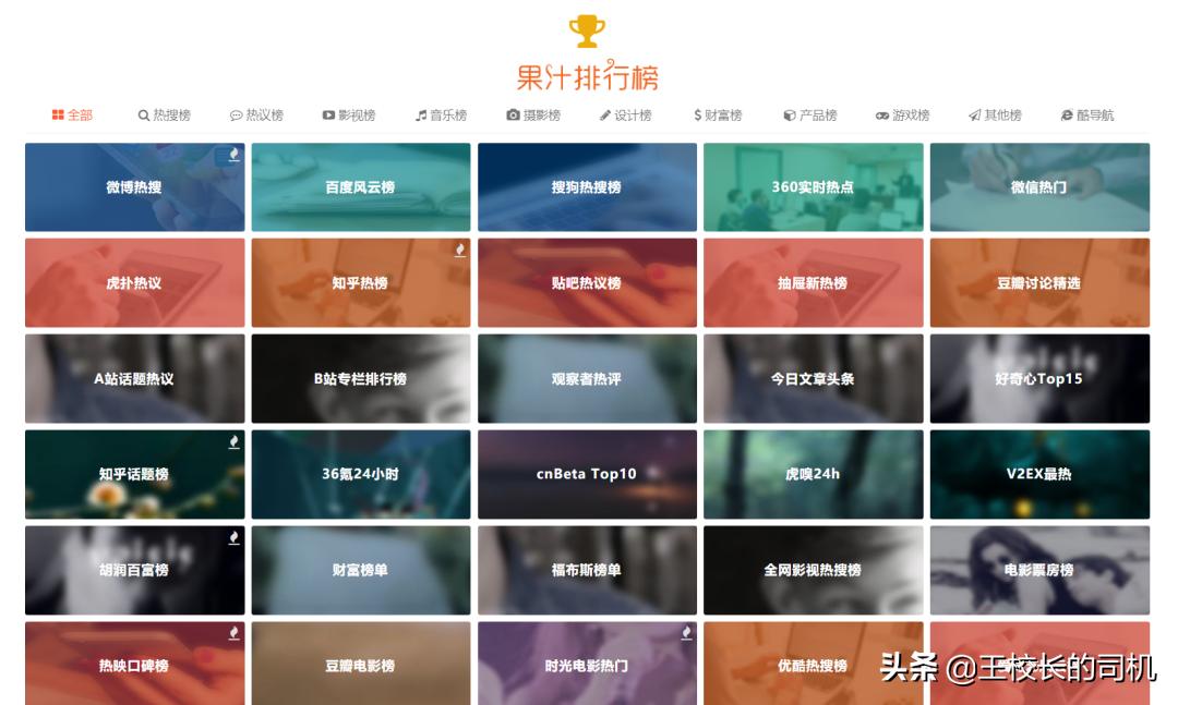 12个网站,12个超级实用的网站