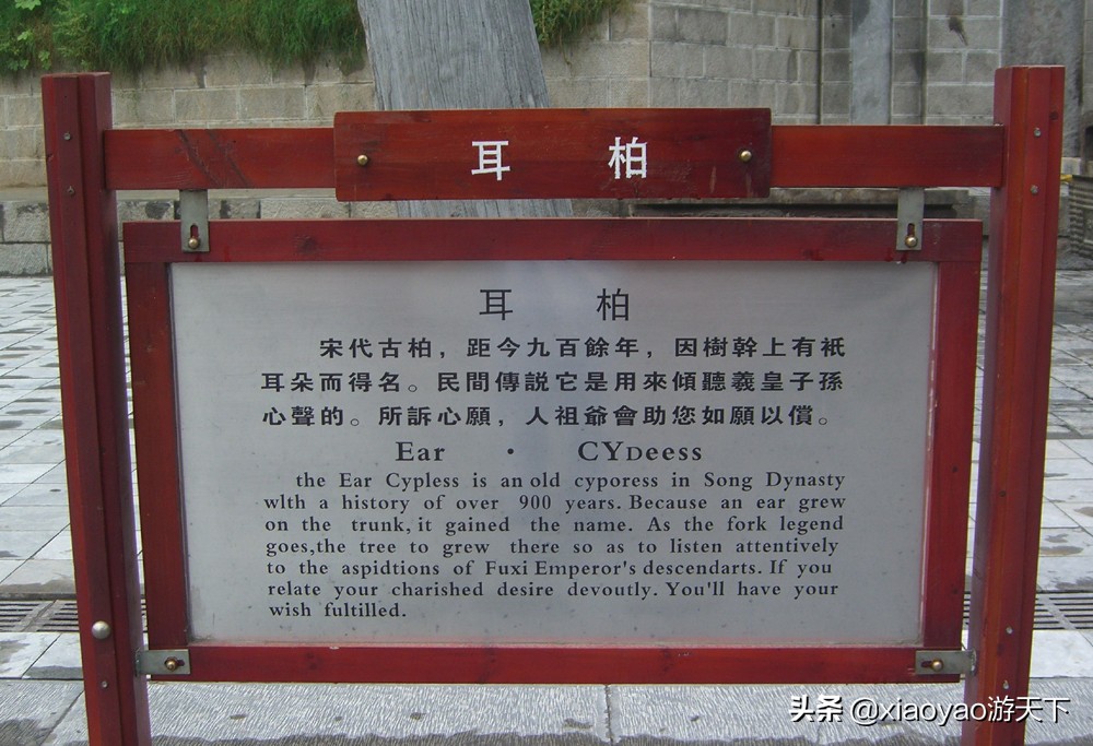 河南淮阳太昊陵伏羲墓第一柱香,淮阳太昊伏羲陵最大的坟叫什么