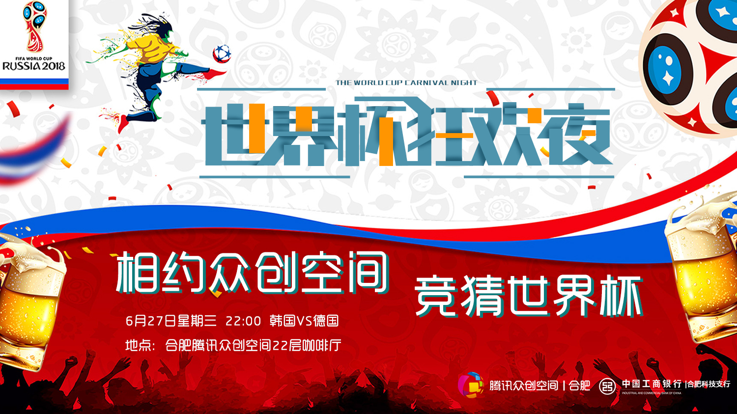 合肥腾讯众创空间,腾讯众创空间合肥