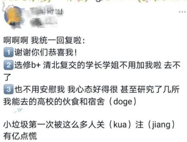 江苏省文科状元为什么没有被保送,江苏历年文科状元