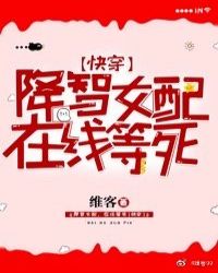 快穿｜咸鱼女主躺赢成仙君，穿越小世界，神帝男主霸道护妻，快穿