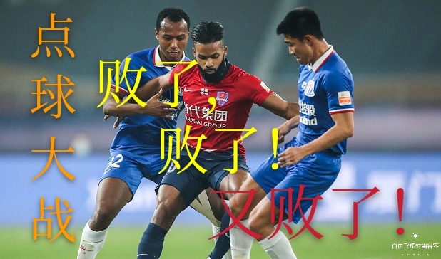 中超十大无法超越的瞬间,中超一些不可思议的传球