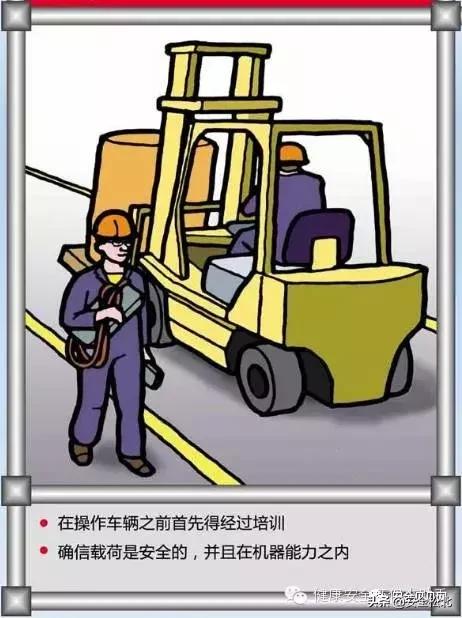 漫画趣味安全保护讲的什么,科普安全知识漫画