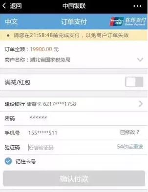 车购税自助办税四川,车购税非接触式办税