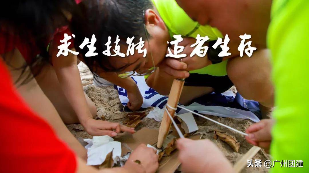 团建荒岛求生,广州野外生存夏令营费用