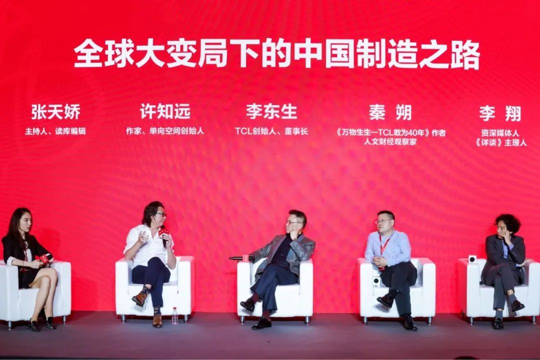 李东生：TCL的“敢为”是什么