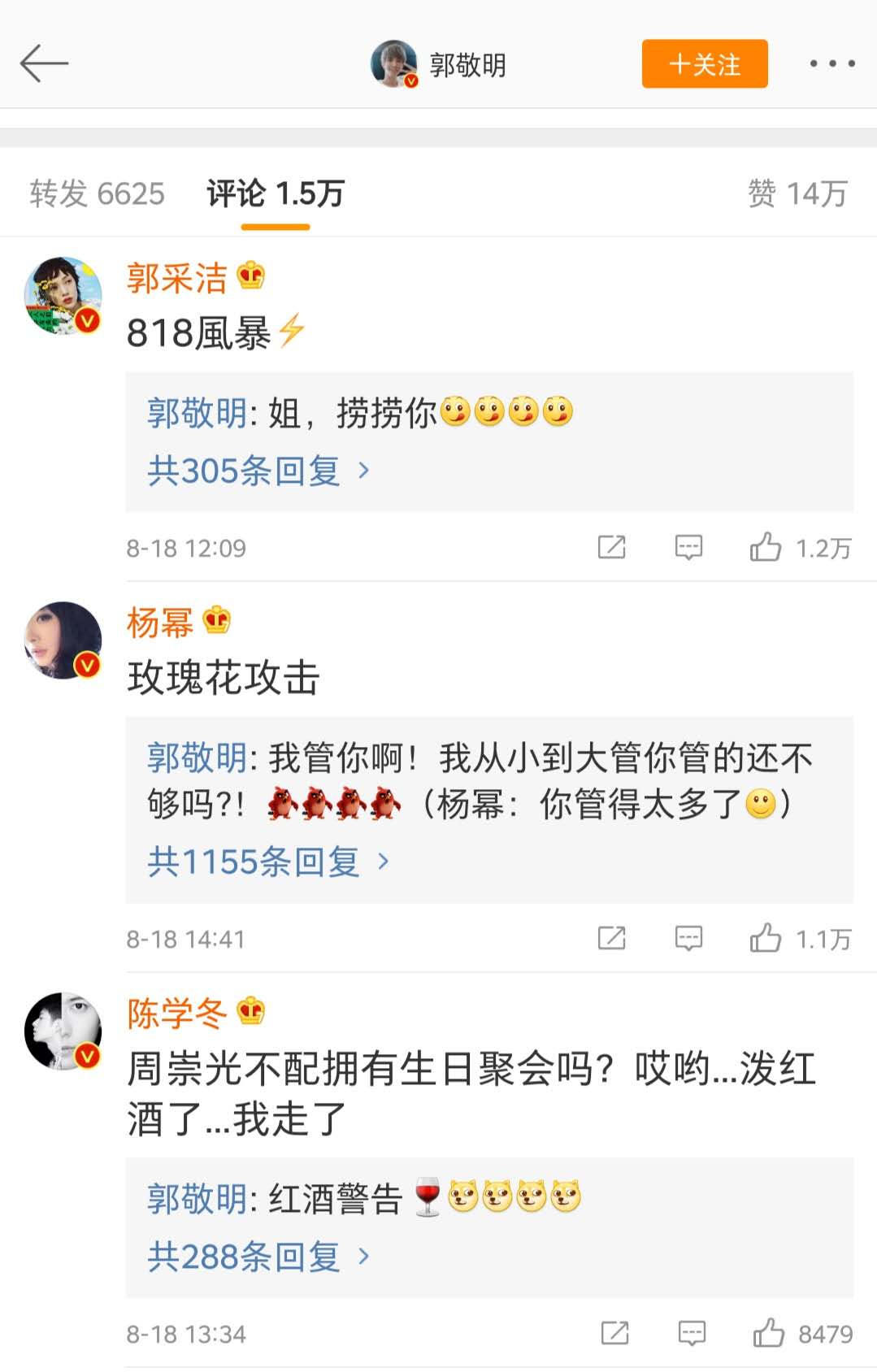 顾里庆生郭敬明,郭敬明陈学冬庆生