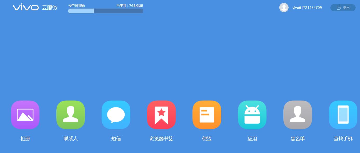 vivo关掉什么才能让手机内存变大,vivo手机云服务内存不足