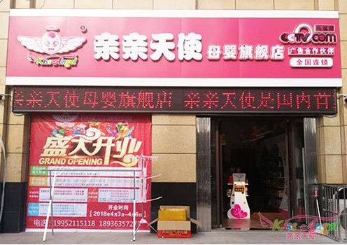中国十大母婴品牌排行榜,中国十大母婴连锁
