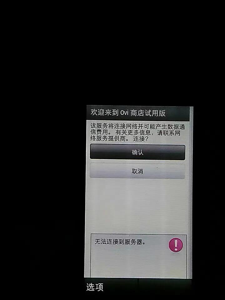 2004年诺基亚5230还能用吗 (10年前的诺基亚5230开箱视频)