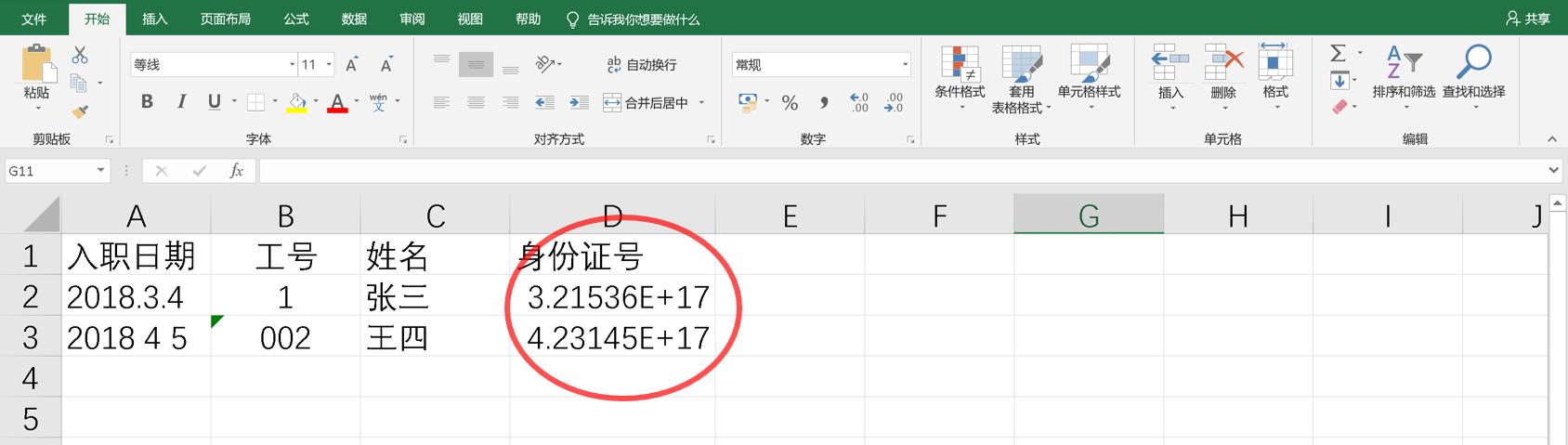 excel教程怎么快捷的操作每月的表,excel技巧数据取整到固定数字
