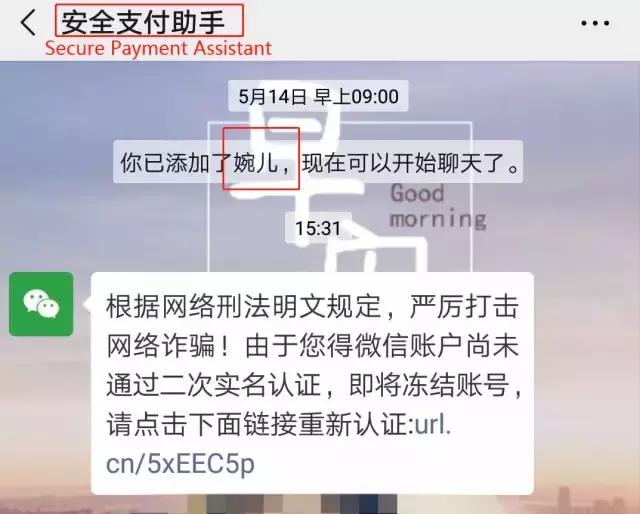 微信聊天如何辨别别人在骗你,微信上的人把我骗了怎么办