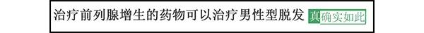 90后“未富先秃”！该拿什么拯救我的发际线？