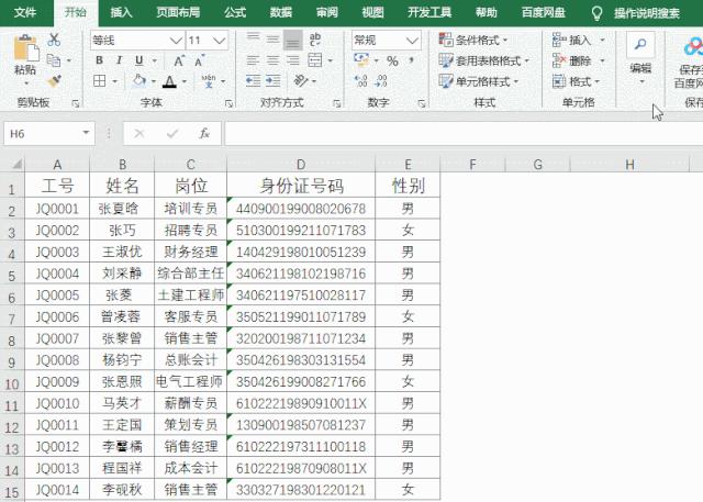 excel表格颜色填充,excel大于60小于70的数值填充颜色