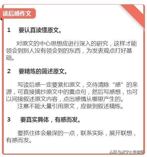 语文作文写作技巧小学,小学作文写作技巧口诀大全集