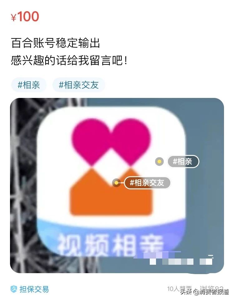 百合网“结婚返款”服务被质疑，女会员领证后迟迟未收到6.88万退款
