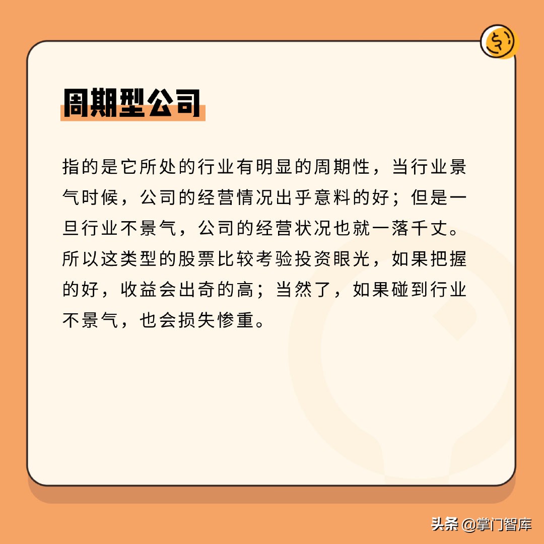 哪些公司的股票最值得长期持有,六大股票种类