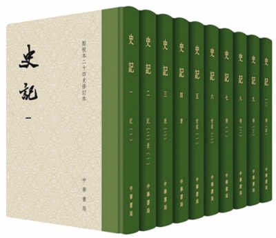 司马迁史记当中最著名的篇章,司马迁史记全集