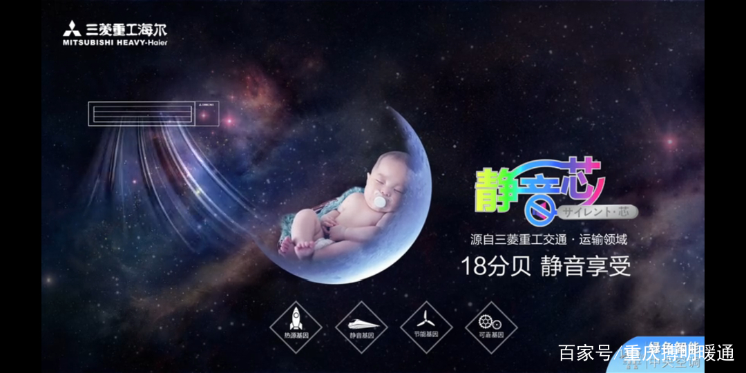 三菱重工海尔中央空调技术领先,三菱重工海尔中央空调的优点