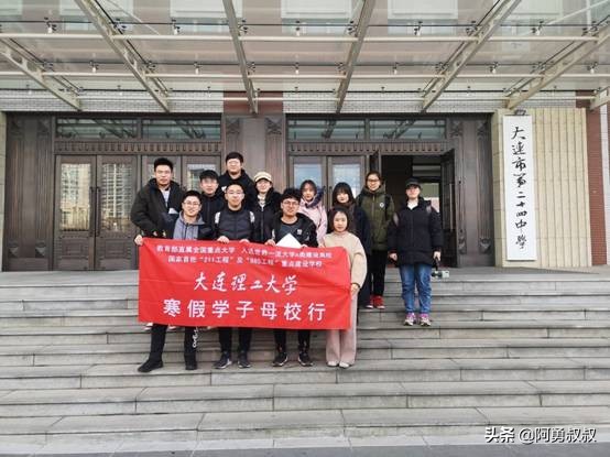 大连全国百强国际学校,大连第二十四中学全国排名