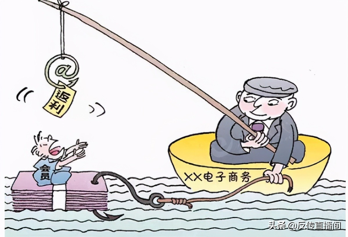 穿上“马甲”的传销就不是传销了？别被表面迷住眼睛