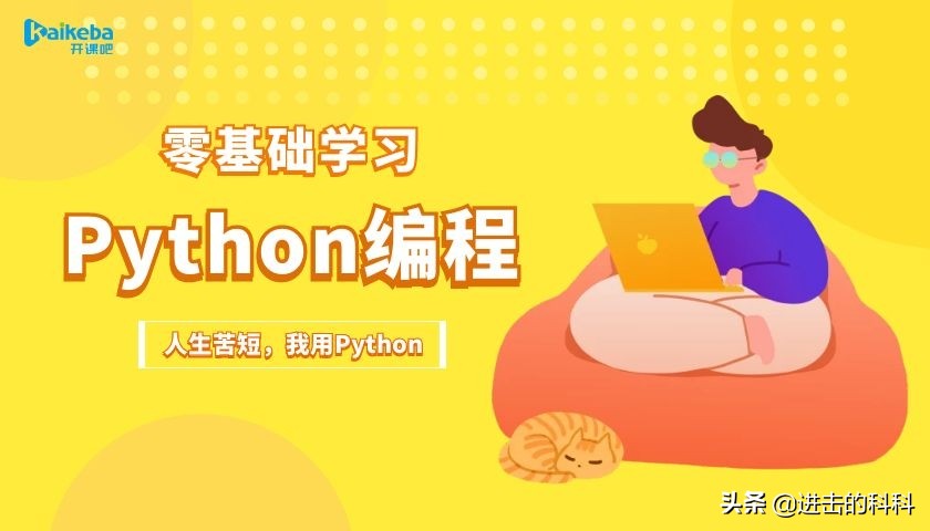 python就业前景,python就业前景好吗