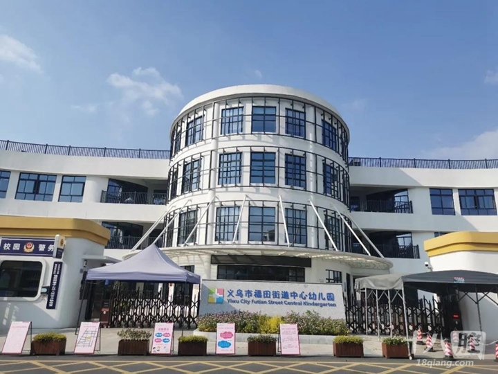 义乌福田幼儿园学费多少,义乌福田中心幼儿园