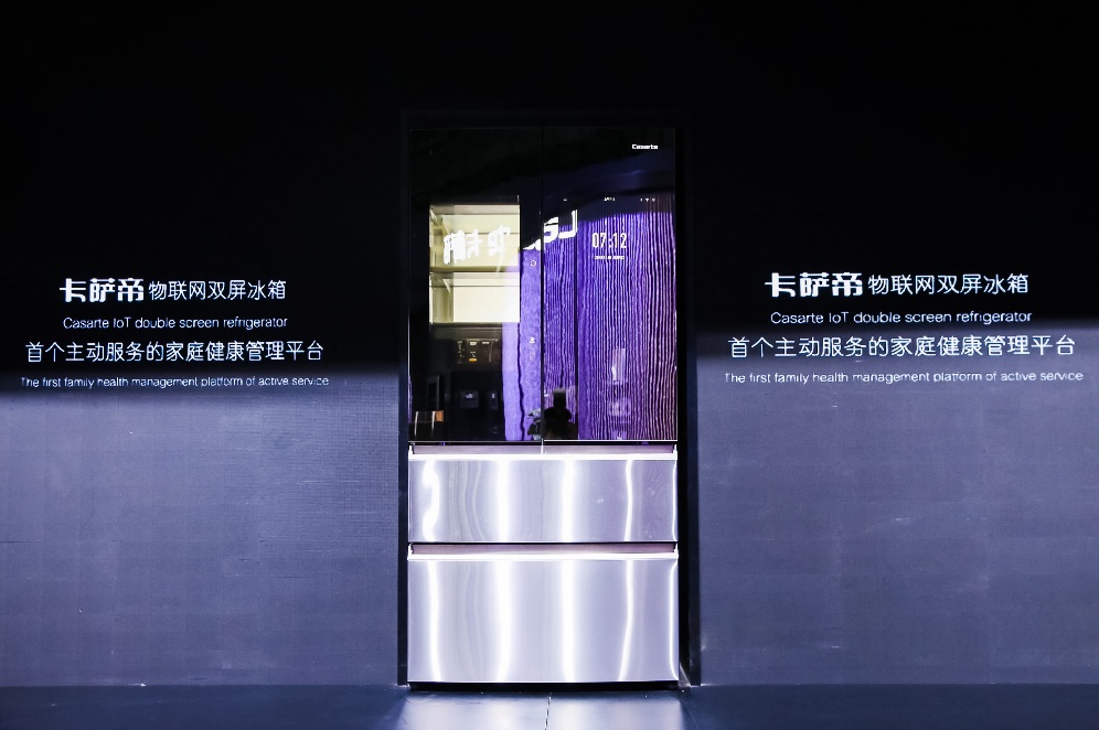 卡萨帝冰箱2023款新品,卡萨帝冰箱2020新品