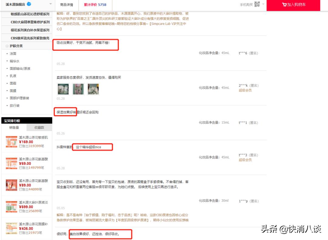 *麻大**化妆品被禁用！多家企业宣布停产！消费者要不要囤货，这是个问题...