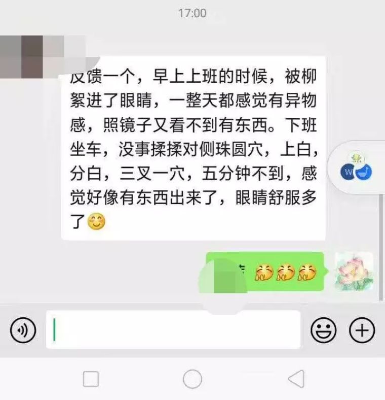 柳絮弄得眼睛痒怎么办,柳絮弄的眼睛痒怎么办
