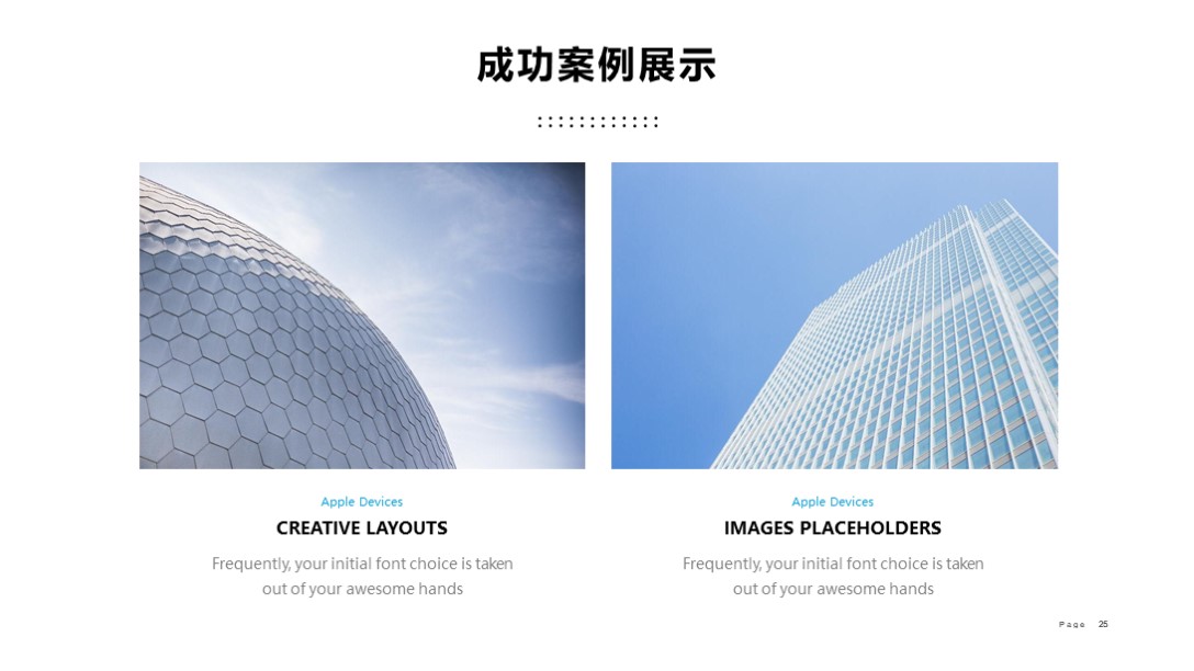 精美大气实用公司介绍ppt模板,精美实用公司介绍ppt模板