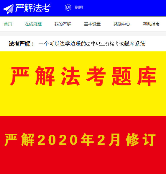 司法考试历年真题汇编及详解厚大,司法考试卷一历年真题答案与解析