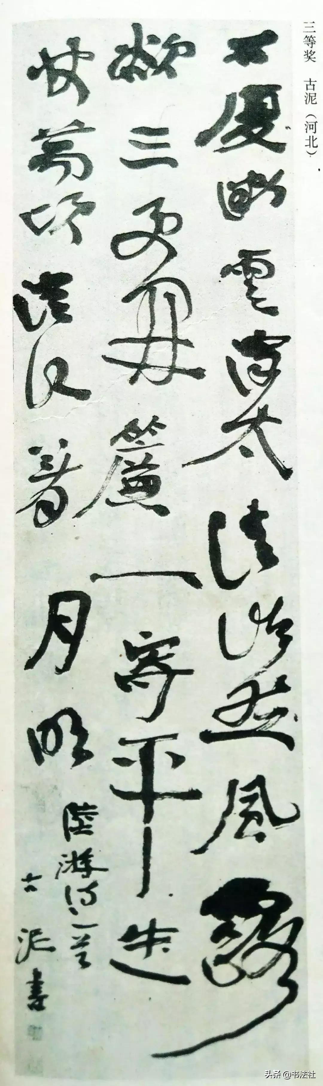 硬笔书法丑书,丑书现代派书法