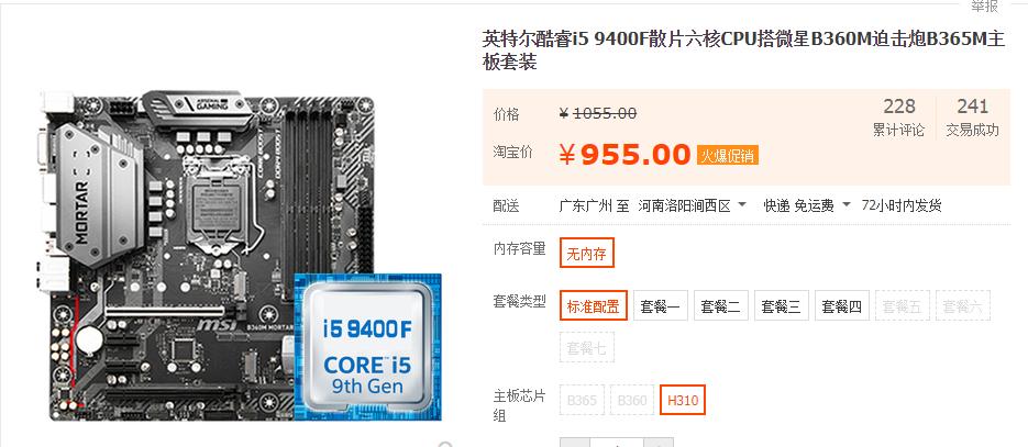 网上买电脑主机容易被坑,网上购买电脑主机靠谱吗