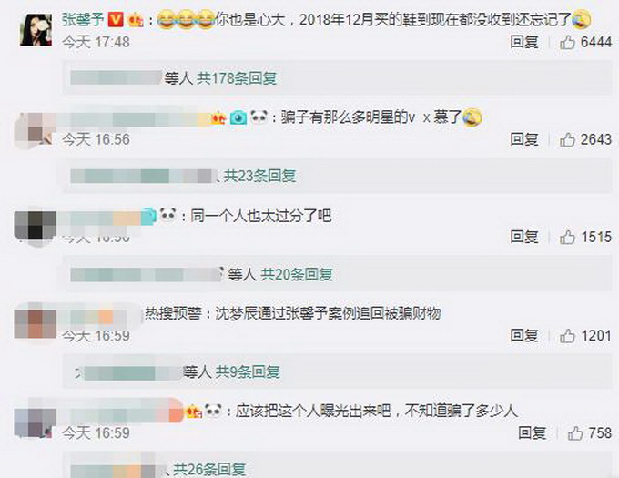 张馨予沈梦辰什么关系,沈梦辰张馨予代购是真的吗