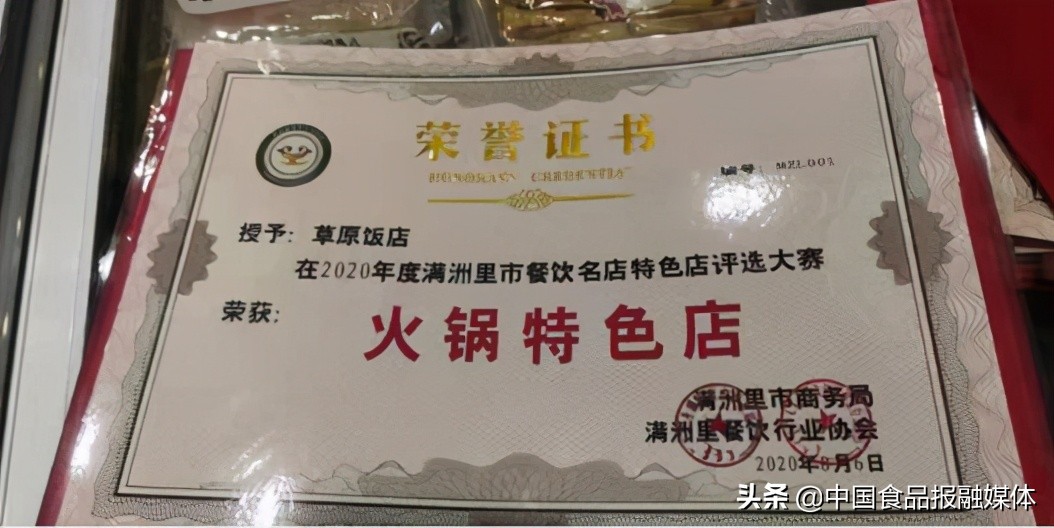 满洲里手扒肉老店,满洲里老字号餐厅