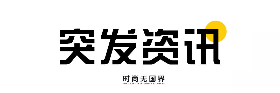 supreme事件,supreme下架衣服