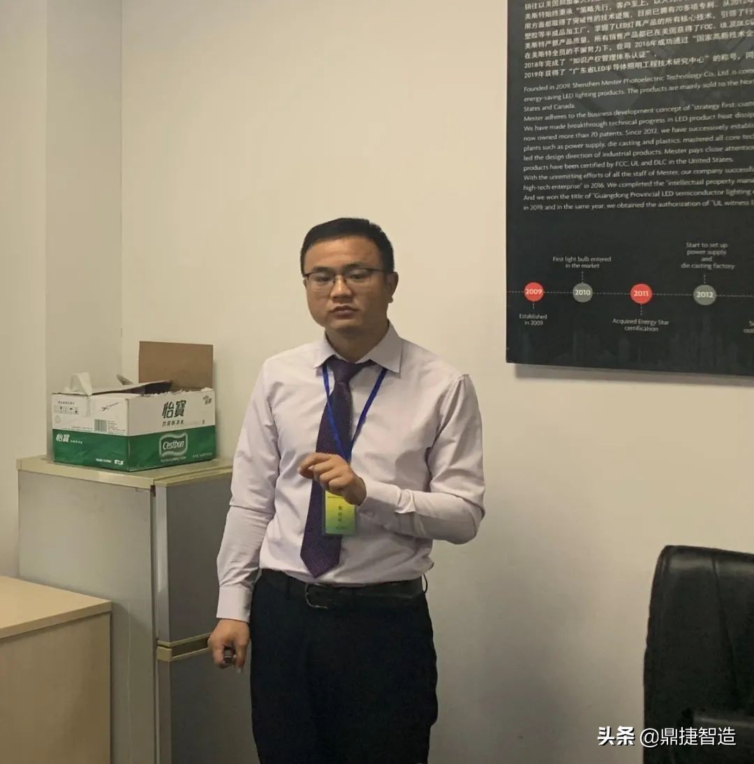 LED灯具生产专家—美斯特光电，携手鼎捷迈步信息化建设快车道