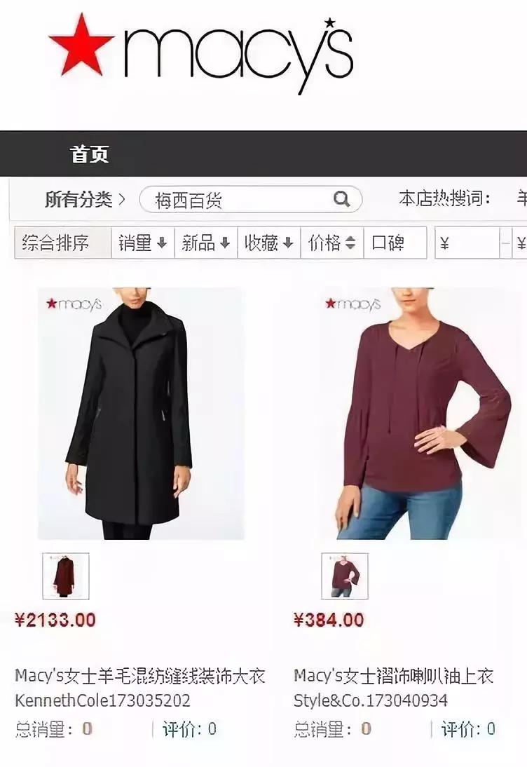 两次冲击中国市场失败，梅西百货为何“水土不服”？