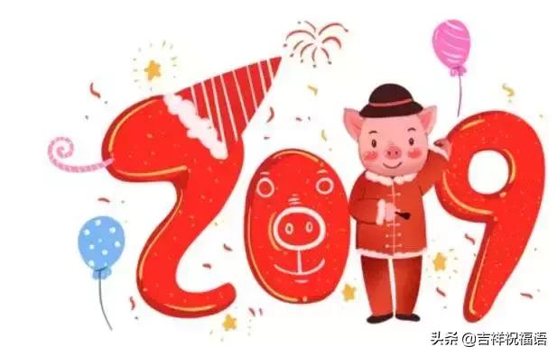 除夕到，朋友，衷心的祝你欢欢喜喜过新年，全家团团圆圆到永远！