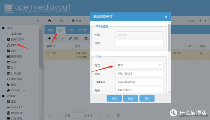 omv安装教程,omv安装后怎么设置