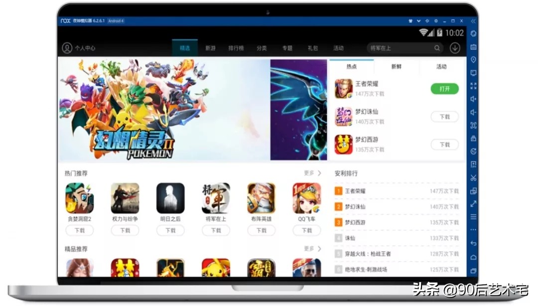 目前公认最好的手游模拟器是,最火手游模拟器推荐版本