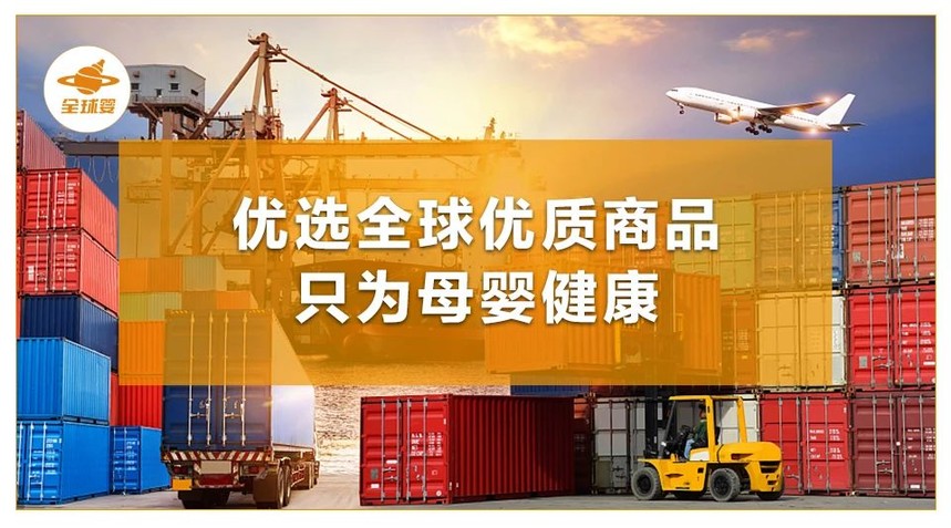全球婴母婴专营店,国外大牌母婴用品海淘攻略下