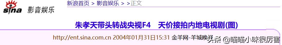 流星花园几位主角的现状,流星花园四大家族谁家最有钱