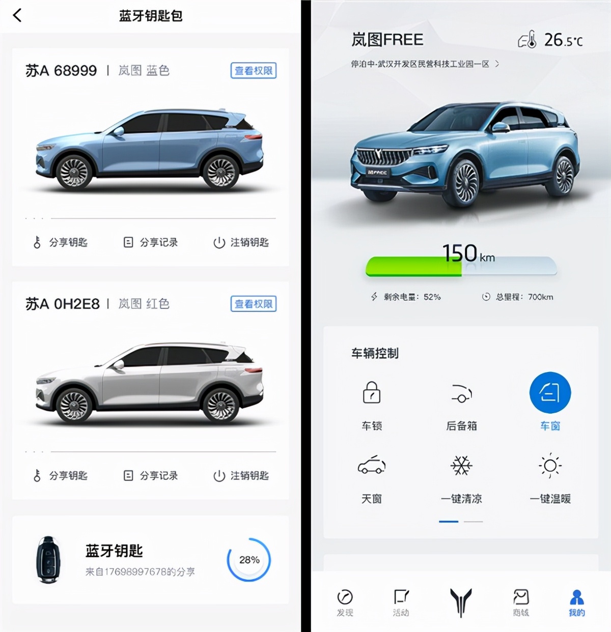 博泰车联网赋能东风岚图打造用户“第三空间”