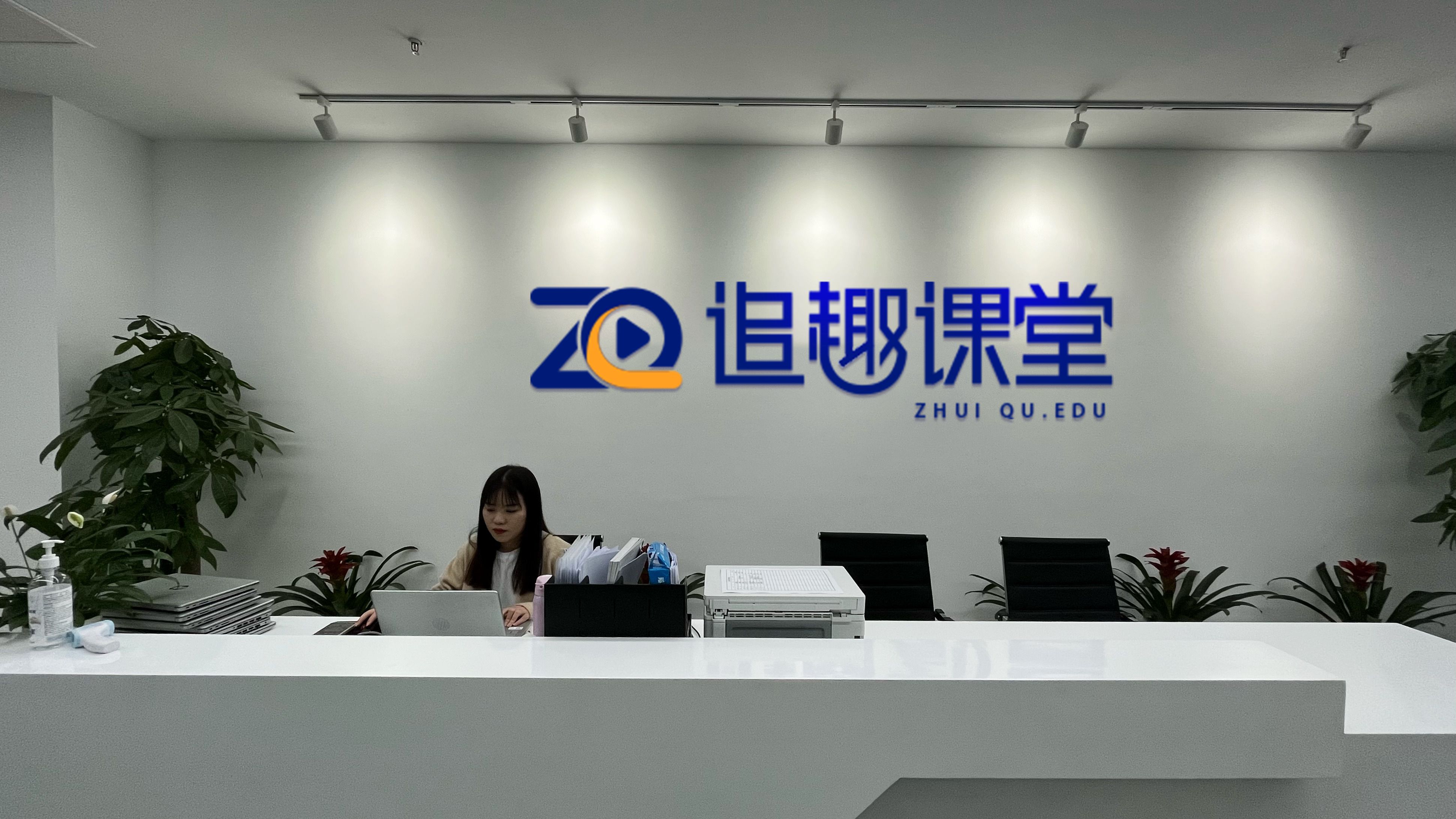 追趣课,追趣课程