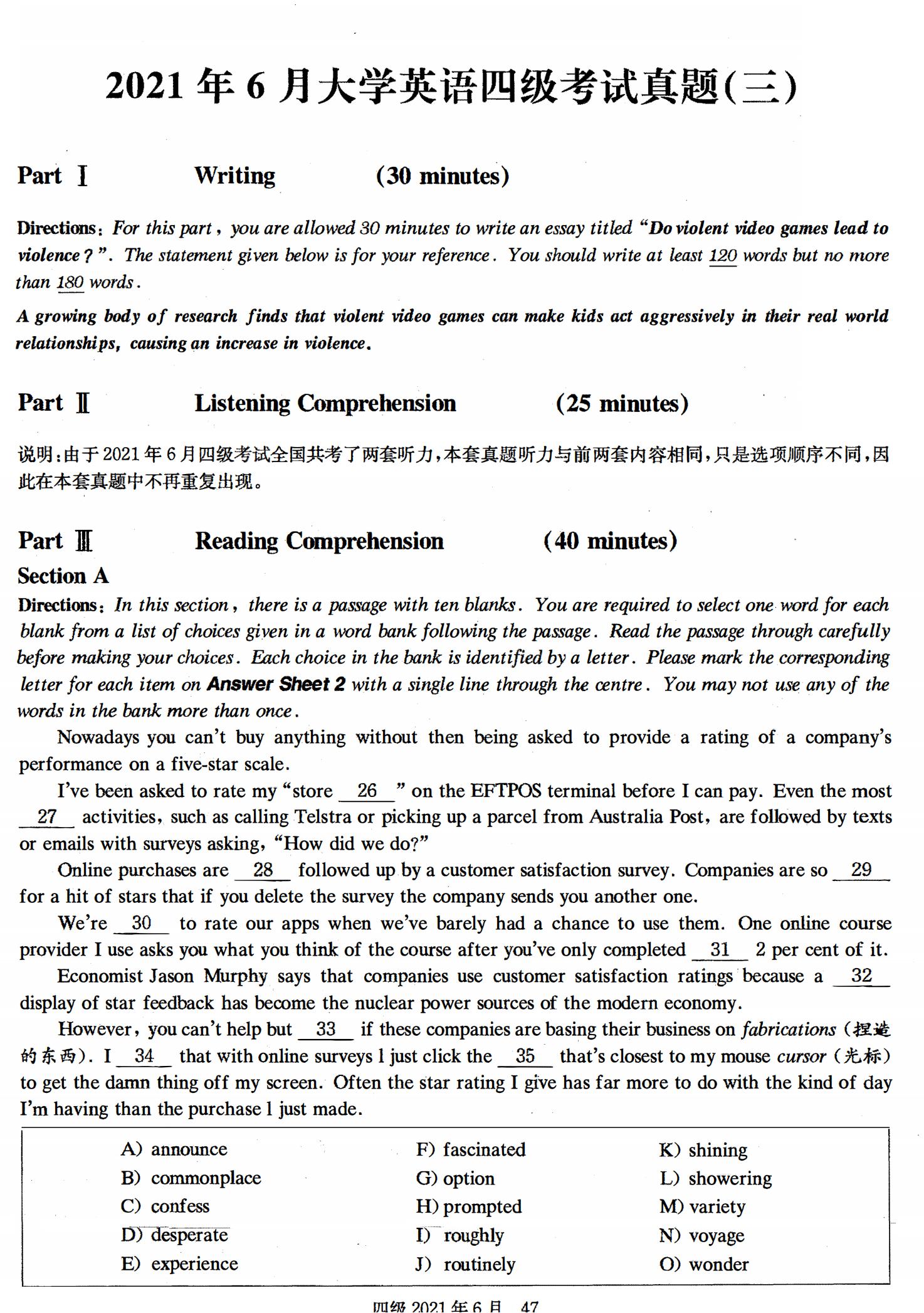 英语四级考试必看,英语四级备考资料大全