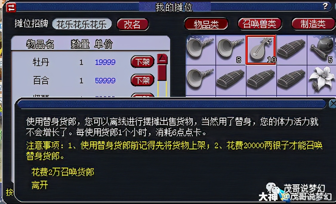 梦幻西游道人来了怎么赚钱,梦幻西游云游道人对物价的影响