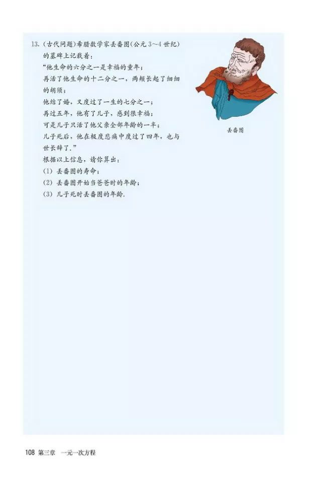 人教版数学七年级上册电子课本（高清可*载下**），暑假预习用